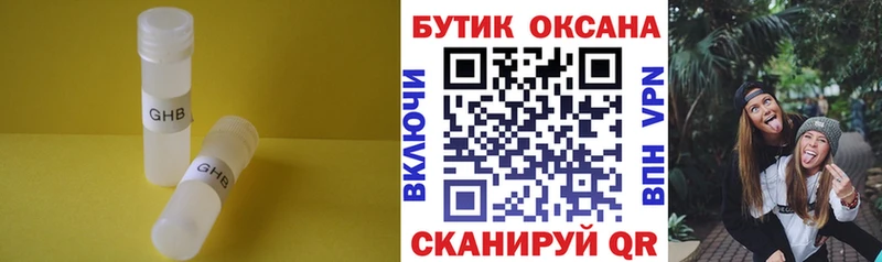наркотики  Дно  БУТИРАТ BDO 33% 