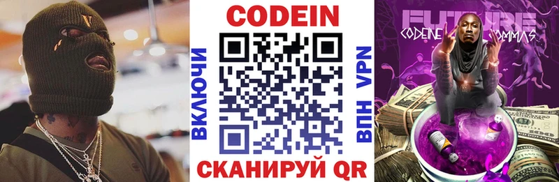 Кодеиновый сироп Lean Purple Drank  цены   Дно 