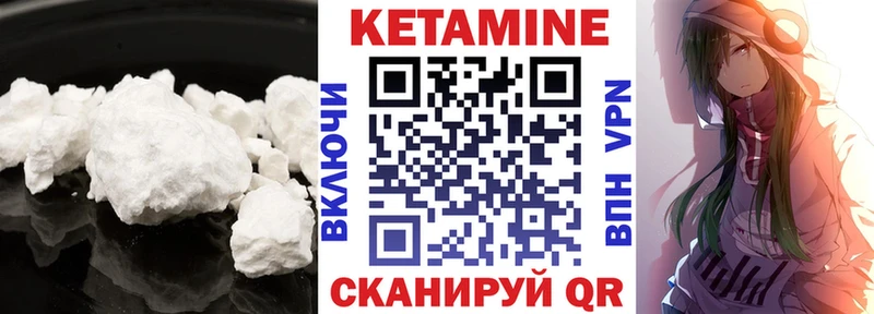 КЕТАМИН ketamine  Дно 