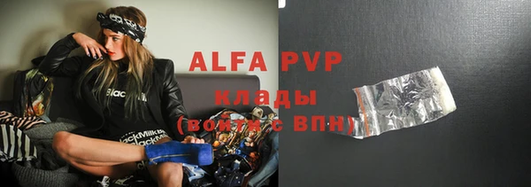 ALPHA PVP Бородино