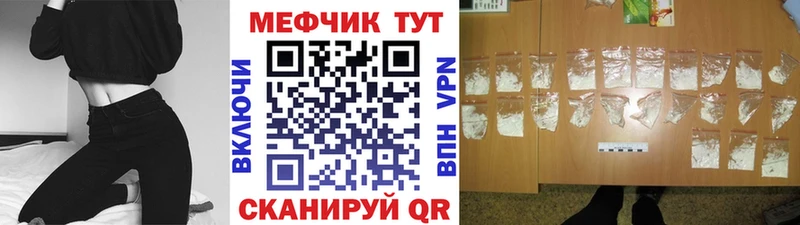 Мефедрон кристаллы  Дно 