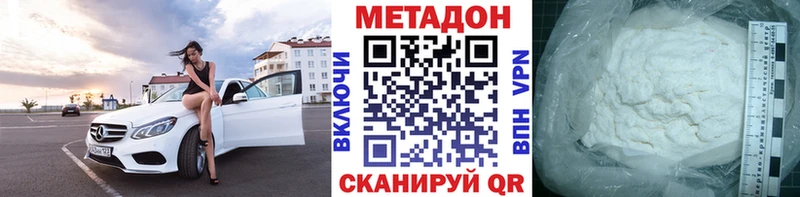 Метадон белоснежный Дно